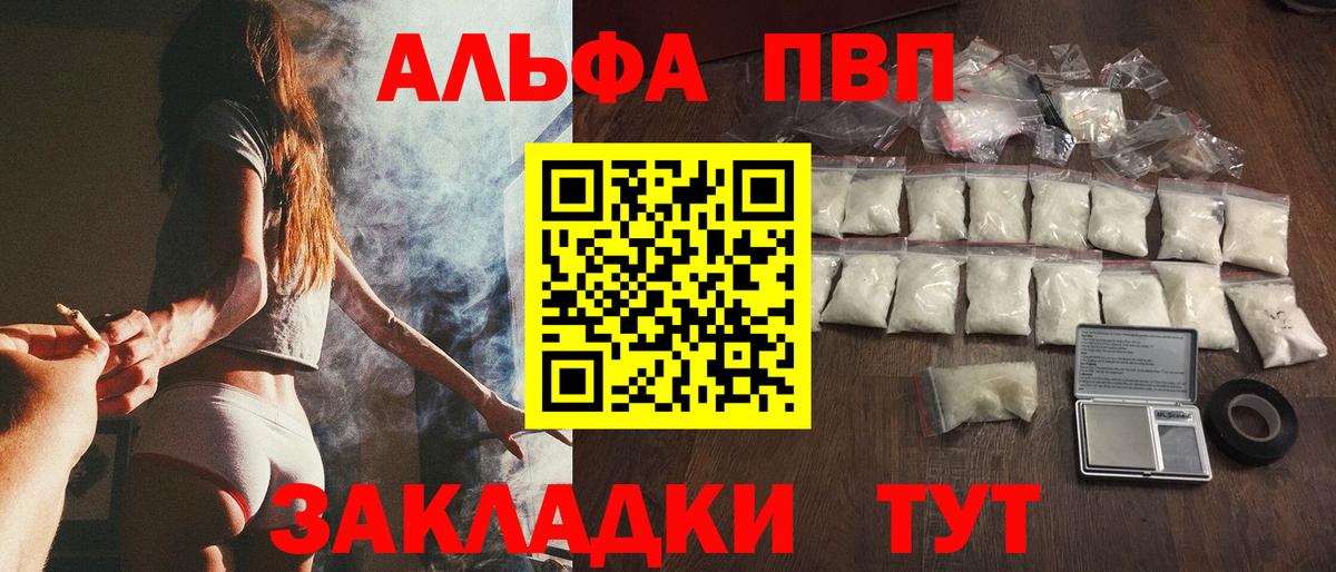 A-PVP Crystall Радужный