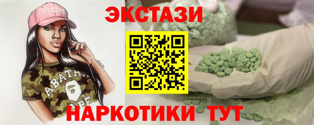 Экстази 250 мг Радужный