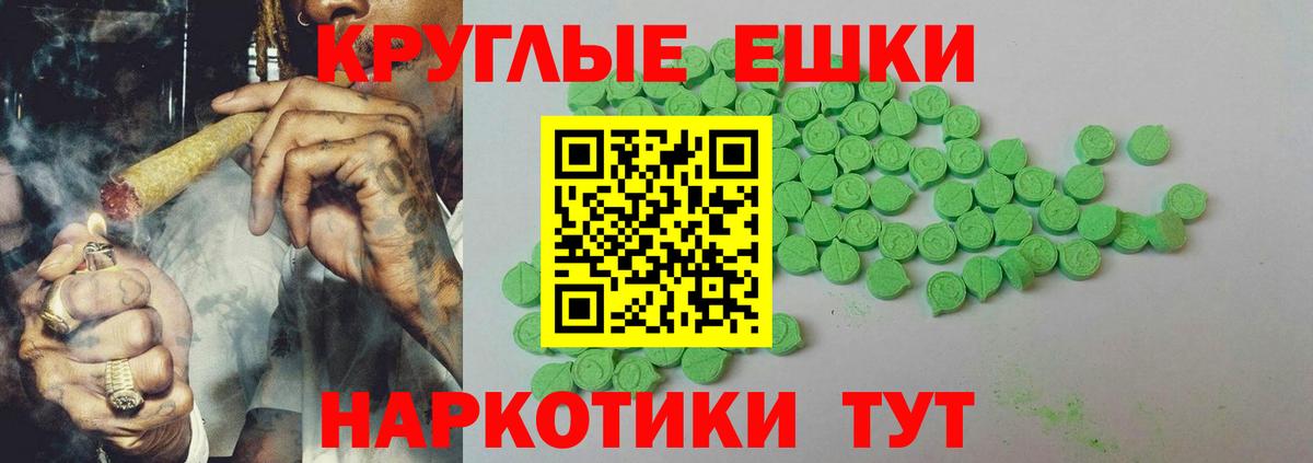 Радужный  ЭКСТАЗИ 280 MDMA  Вход с VPN  Ecstasy таблы 