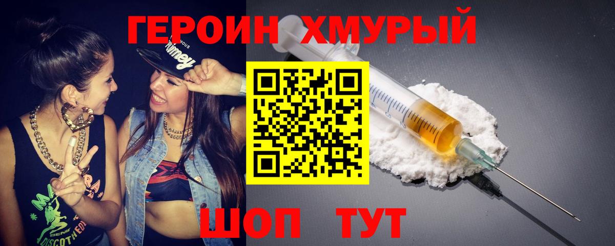 Героин афганец  Вход с VPN  Радужный 
