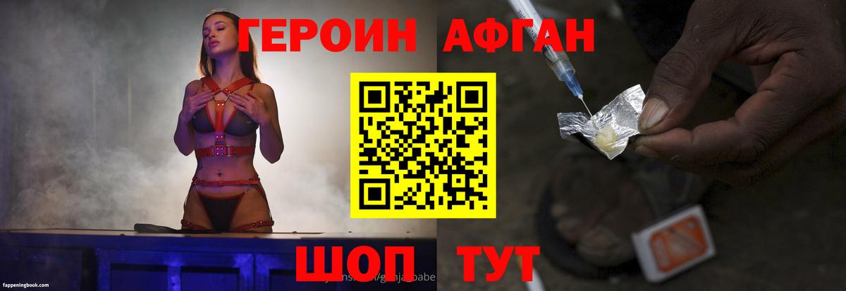 ГЕРОИН Афган Радужный