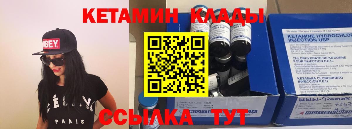 Радужный  Кетамин ketamine  Вход с VPN  КЕТАМИН VHQ 