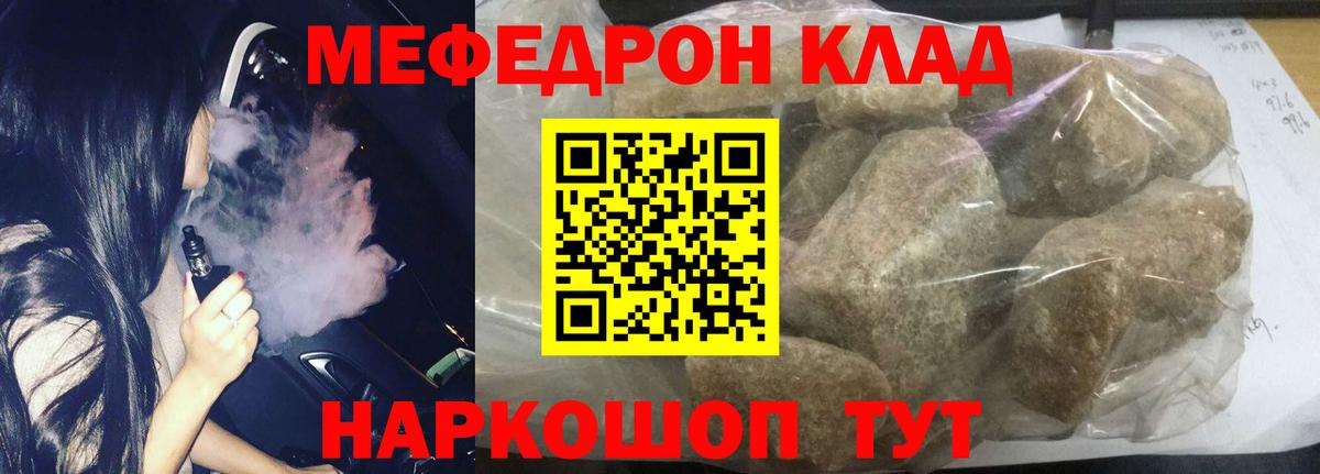 МЕФ кристаллы Радужный