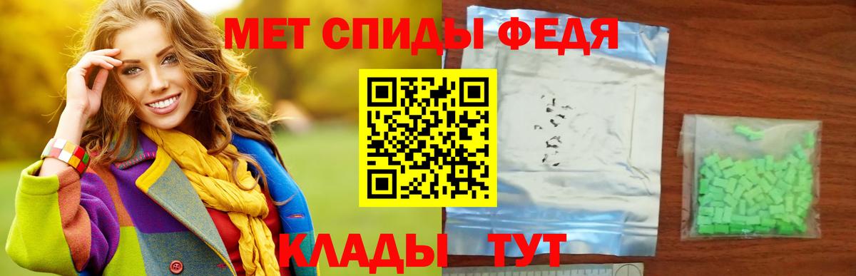 Первитин мет Радужный