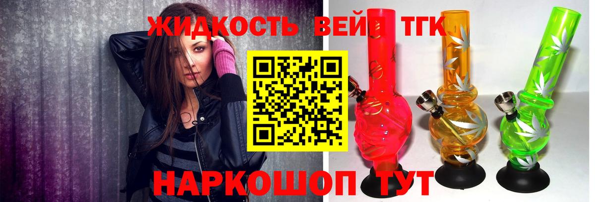 Дистиллят ТГК жижа Радужный