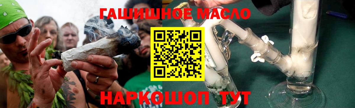 Дистиллят ТГК THC oil  где можно купить   Радужный  Дистиллят ТГК жижа  Вход с VPN 